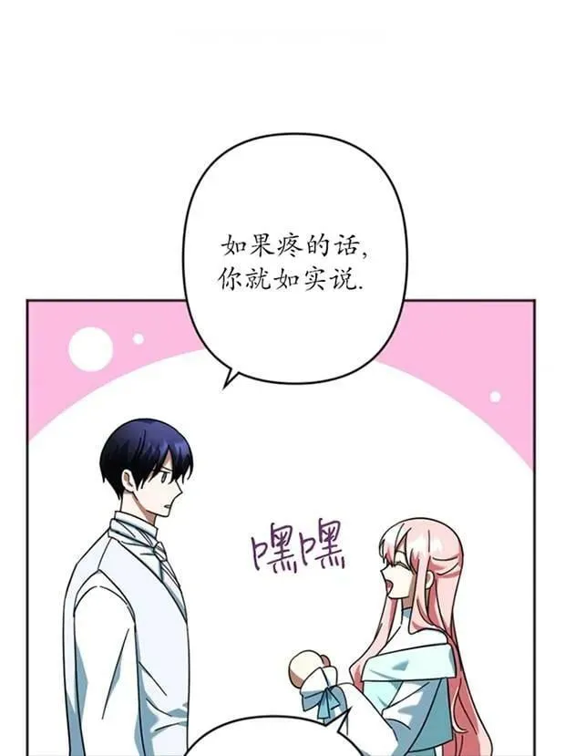 第26话 第70页