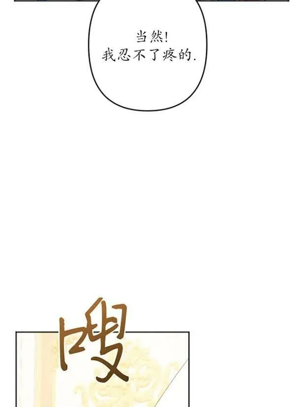 第26话 第71页