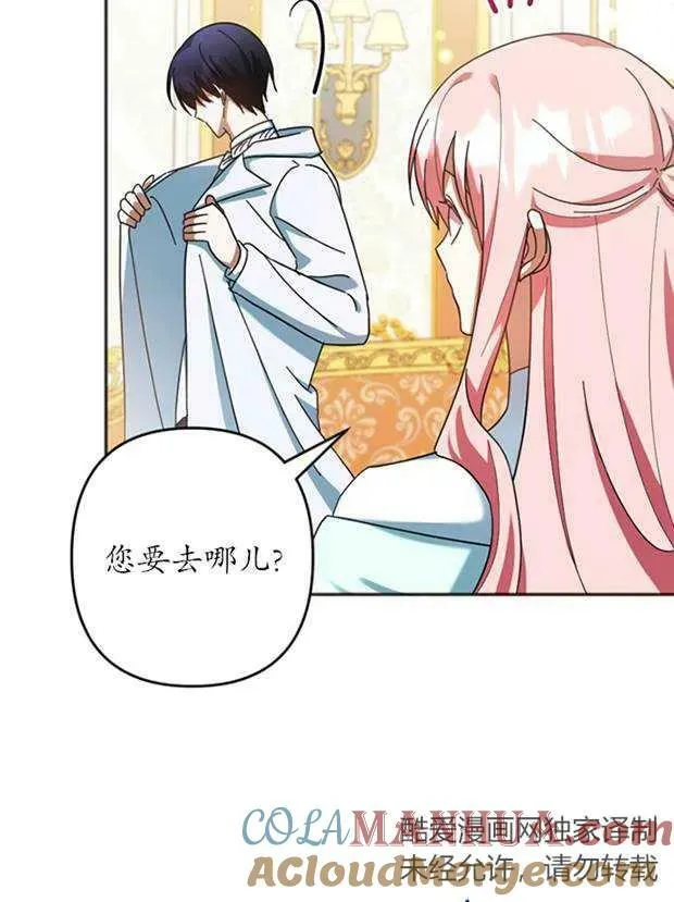 第26话 第73页