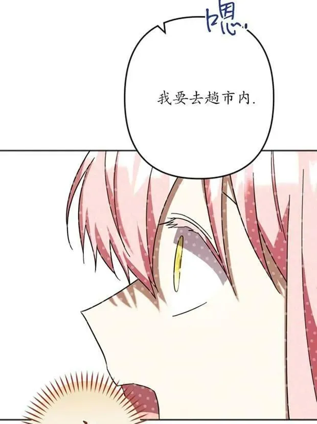 第26话 第74页