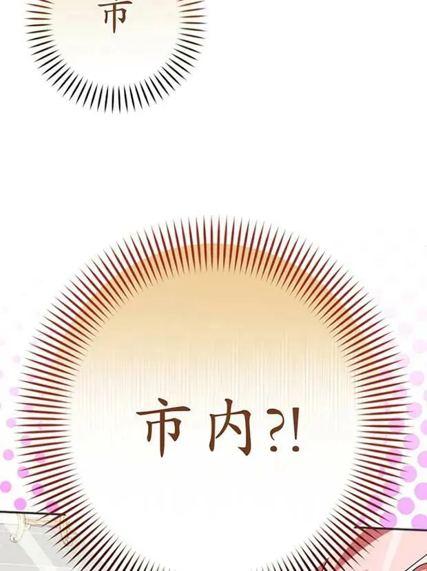 第26话 第75页