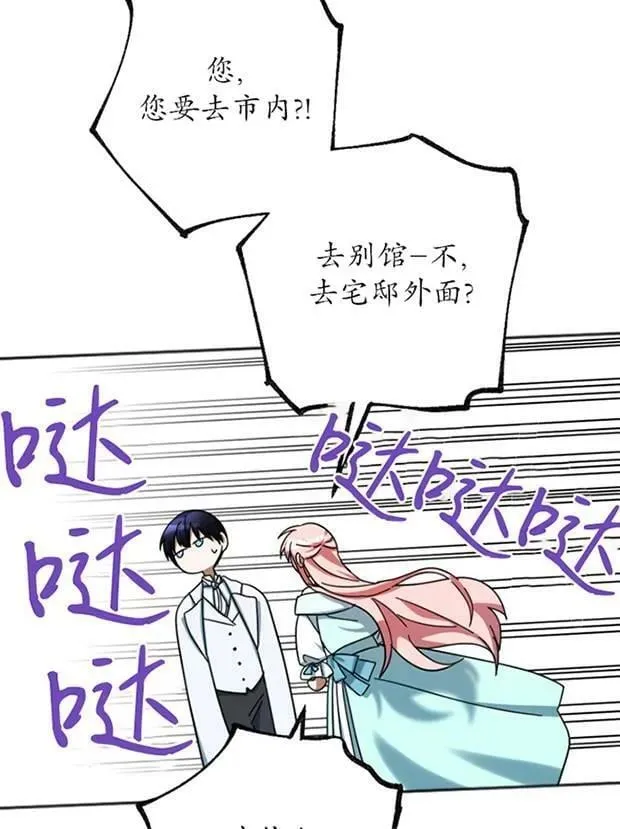 第26话 第78页