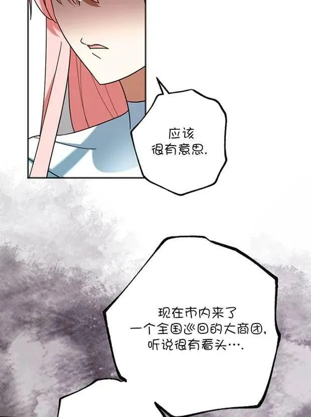 第26话 第84页