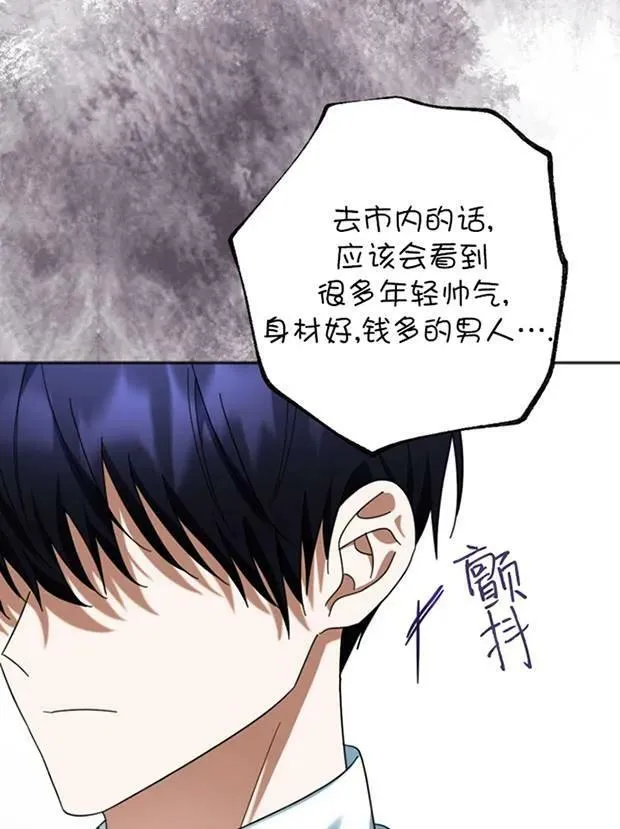 第26话 第86页