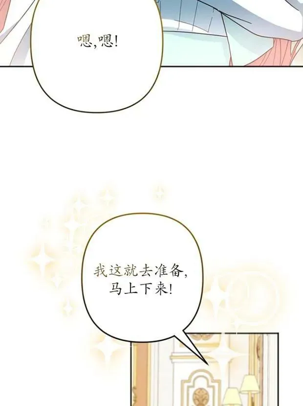 第26话 第95页