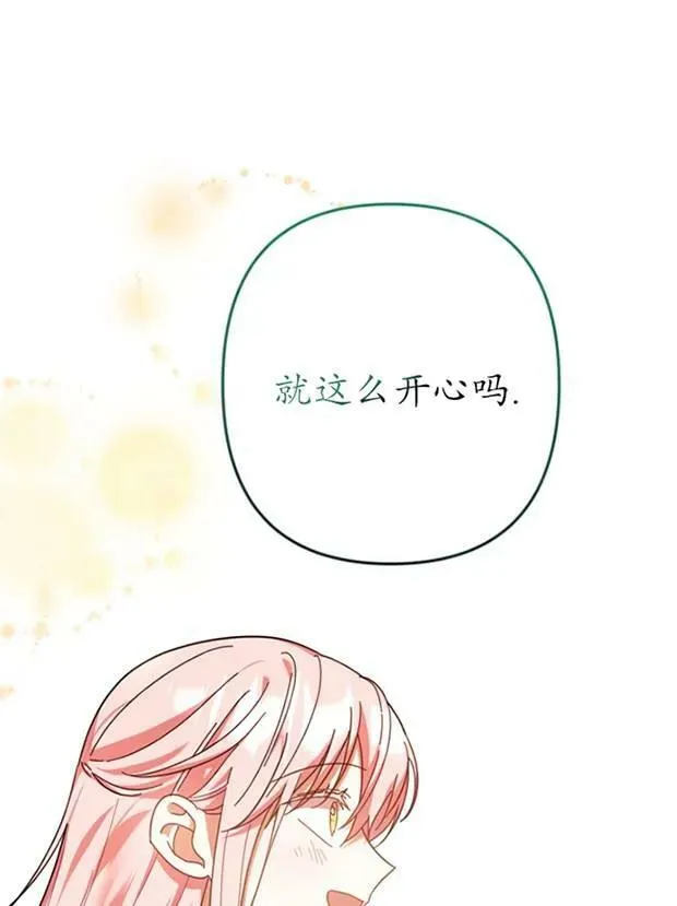 第26话 第99页