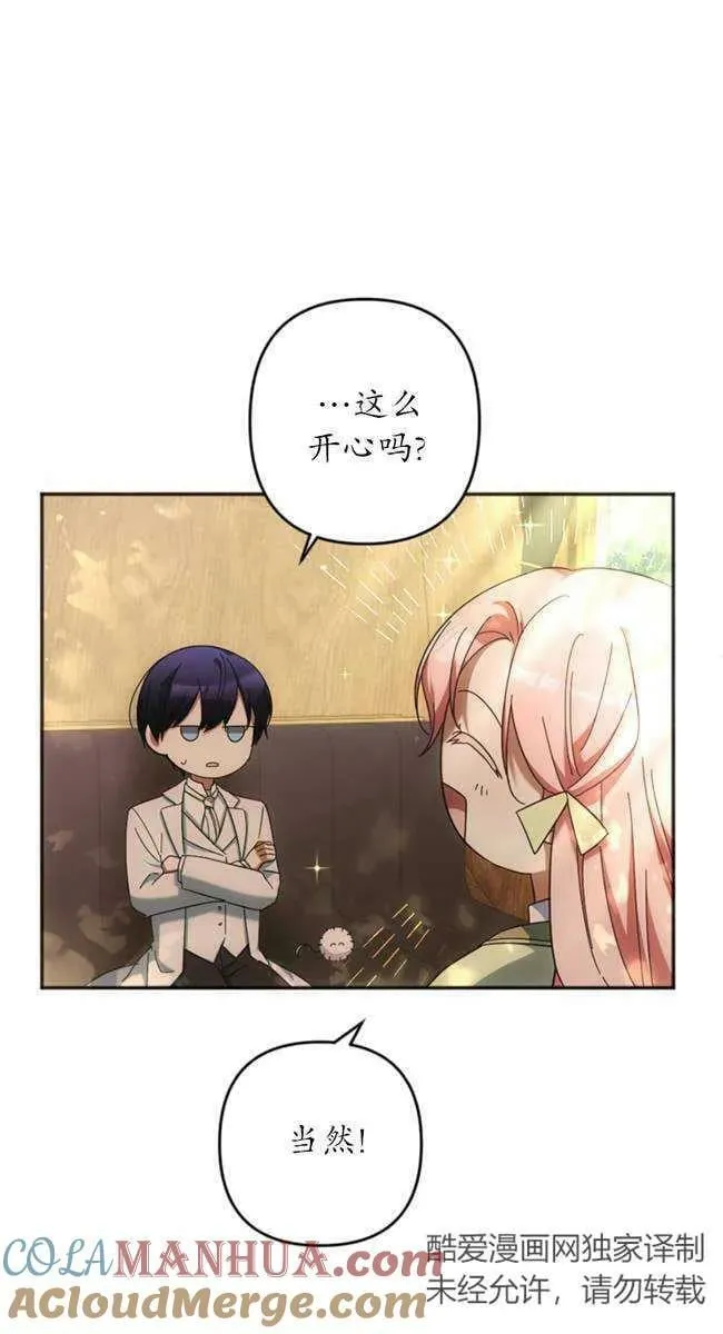 第27话 第4页