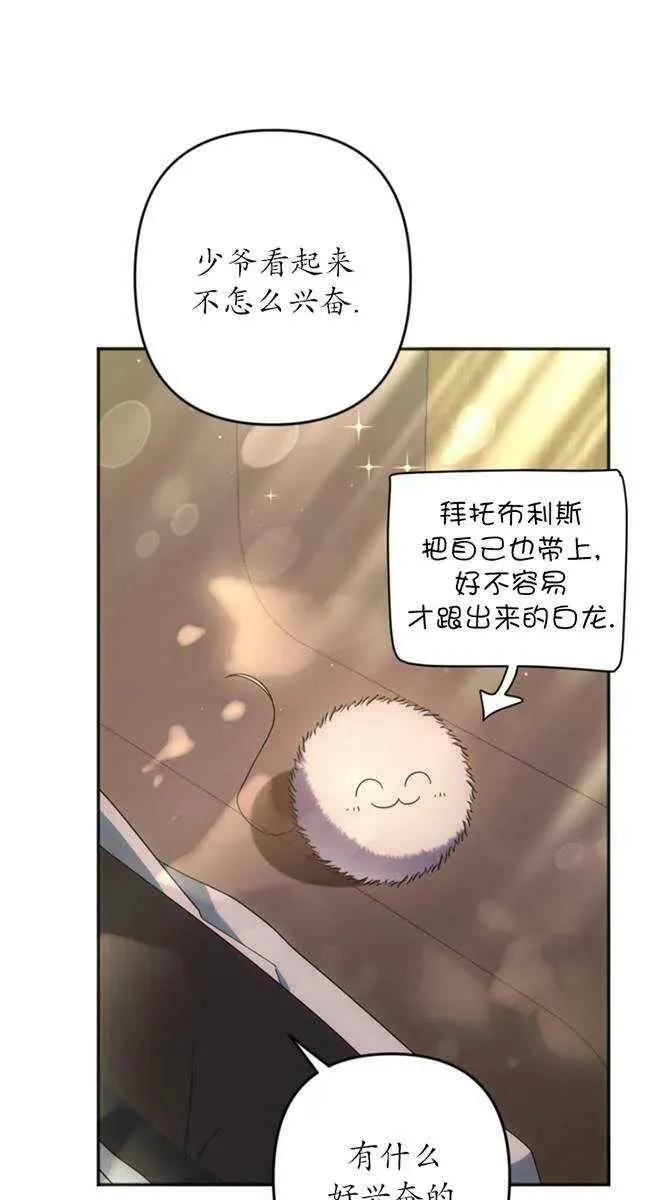 第27话 第5页
