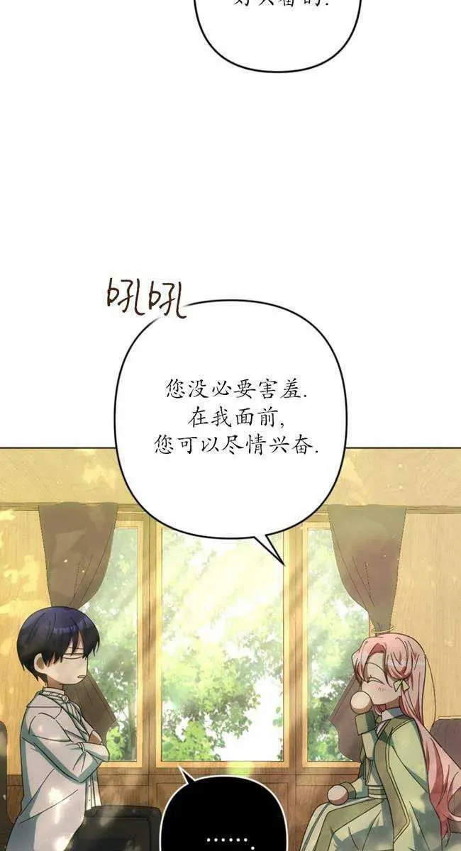 第27话 第6页