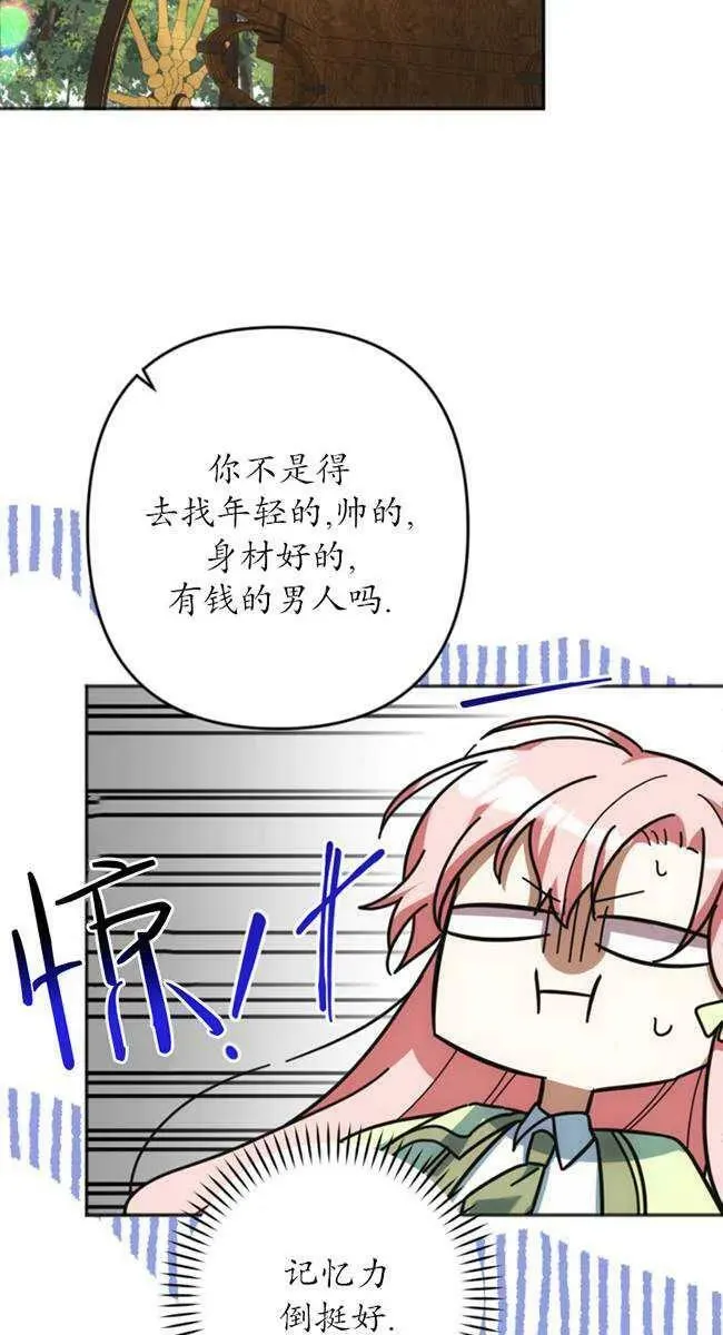 第27话 第8页