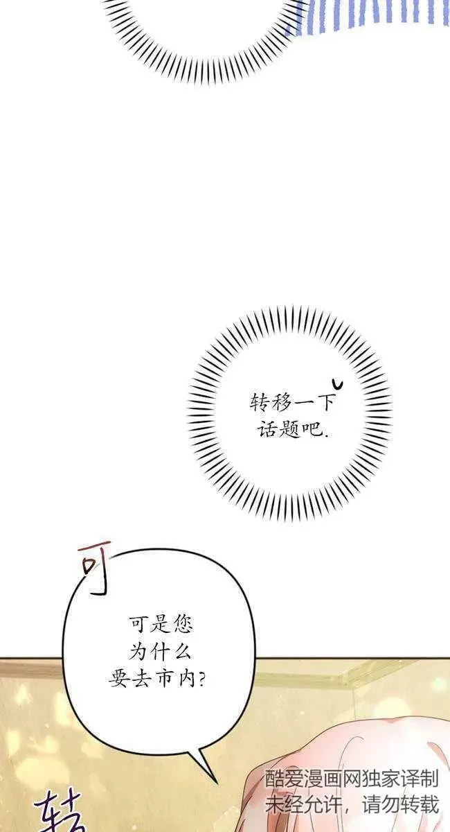 第27话 第9页