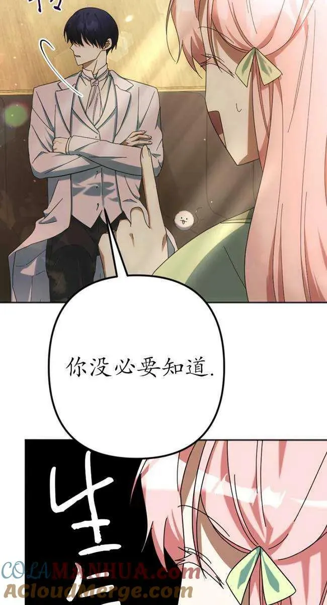 第27话 第10页