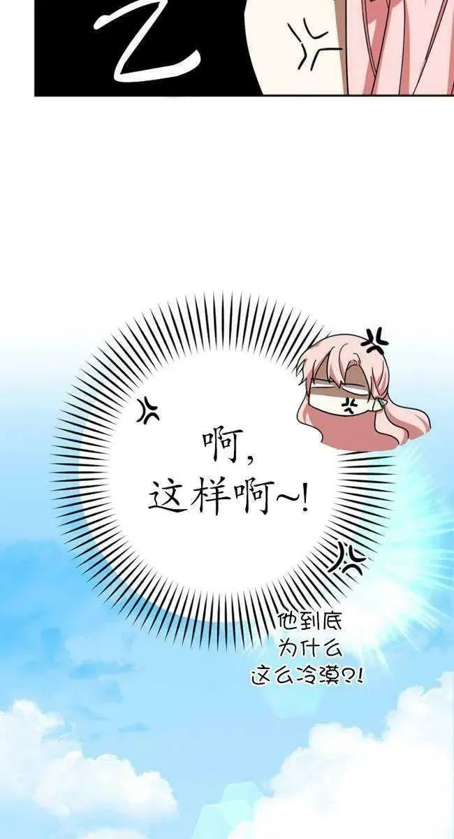 第27话 第11页