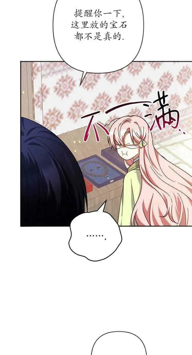 第27话 第21页