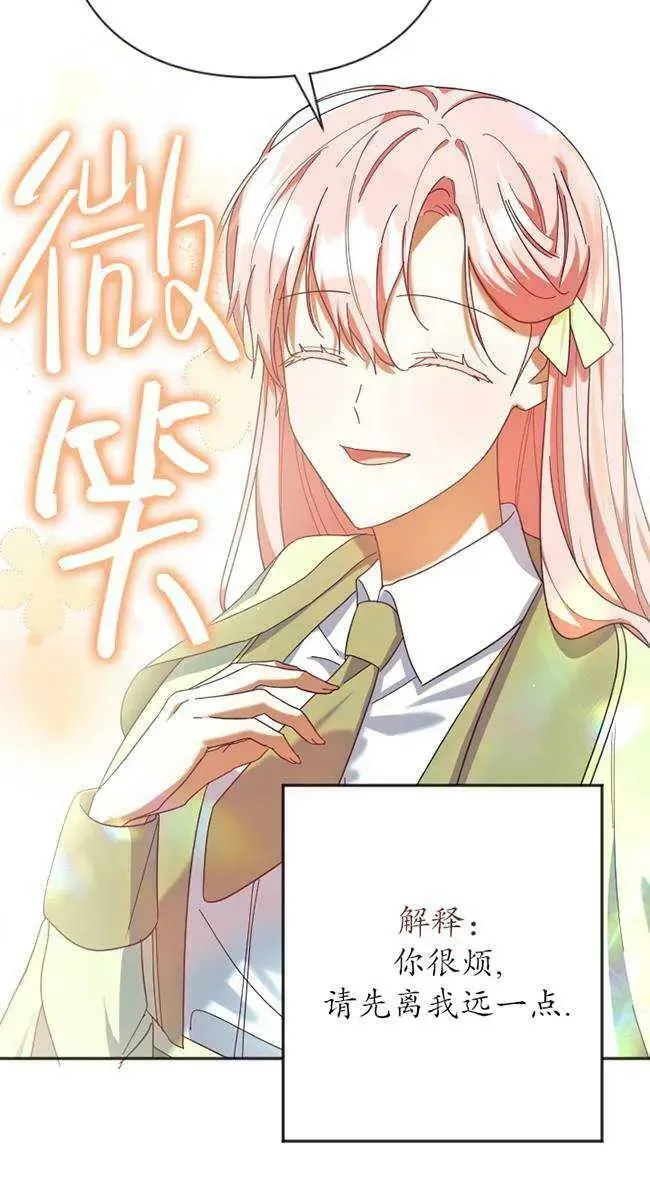 第27话 第23页