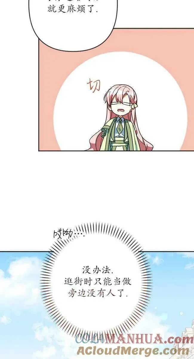 第27话 第25页