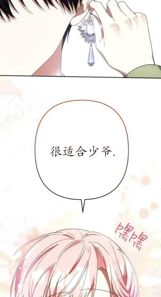 第27话 第32页