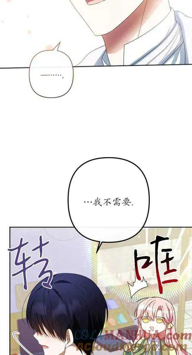 第27话 第34页