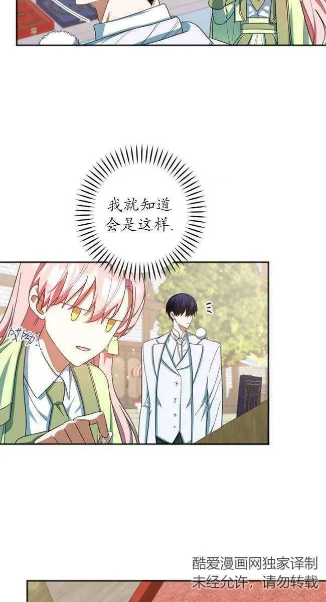 第27话 第35页