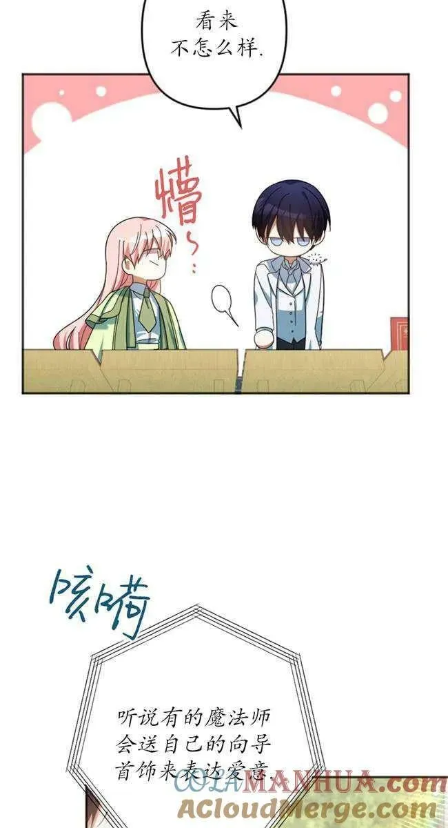 第27话 第40页