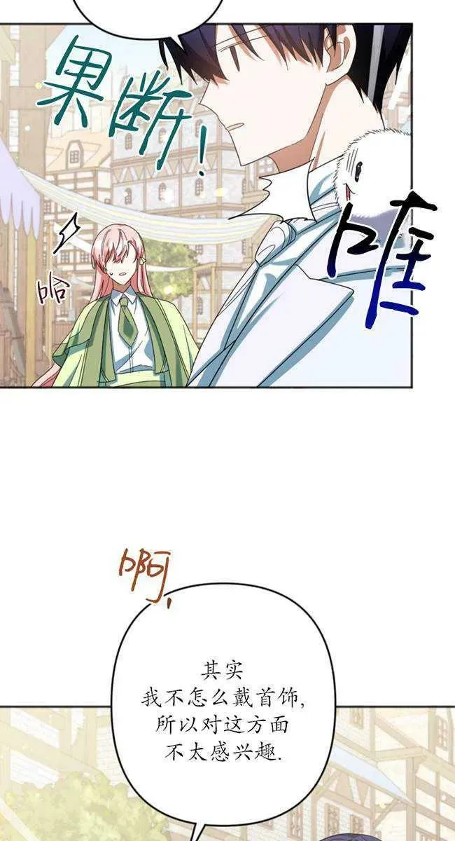 第27话 第42页