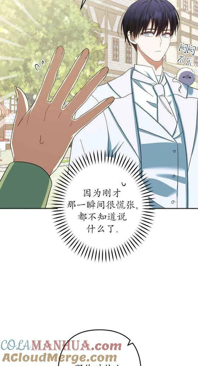 第27话 第43页