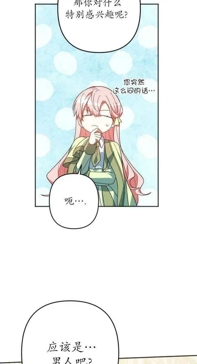 第27话 第44页