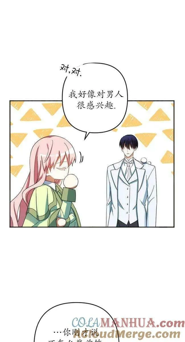 第27话 第46页