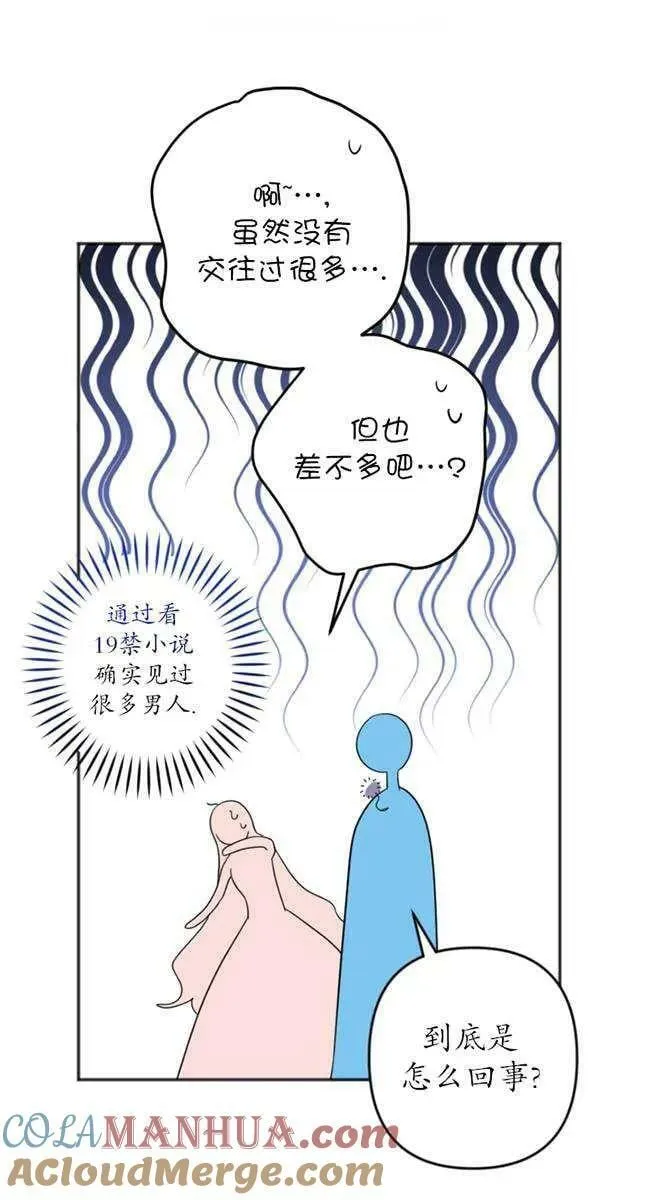 第27话 第49页