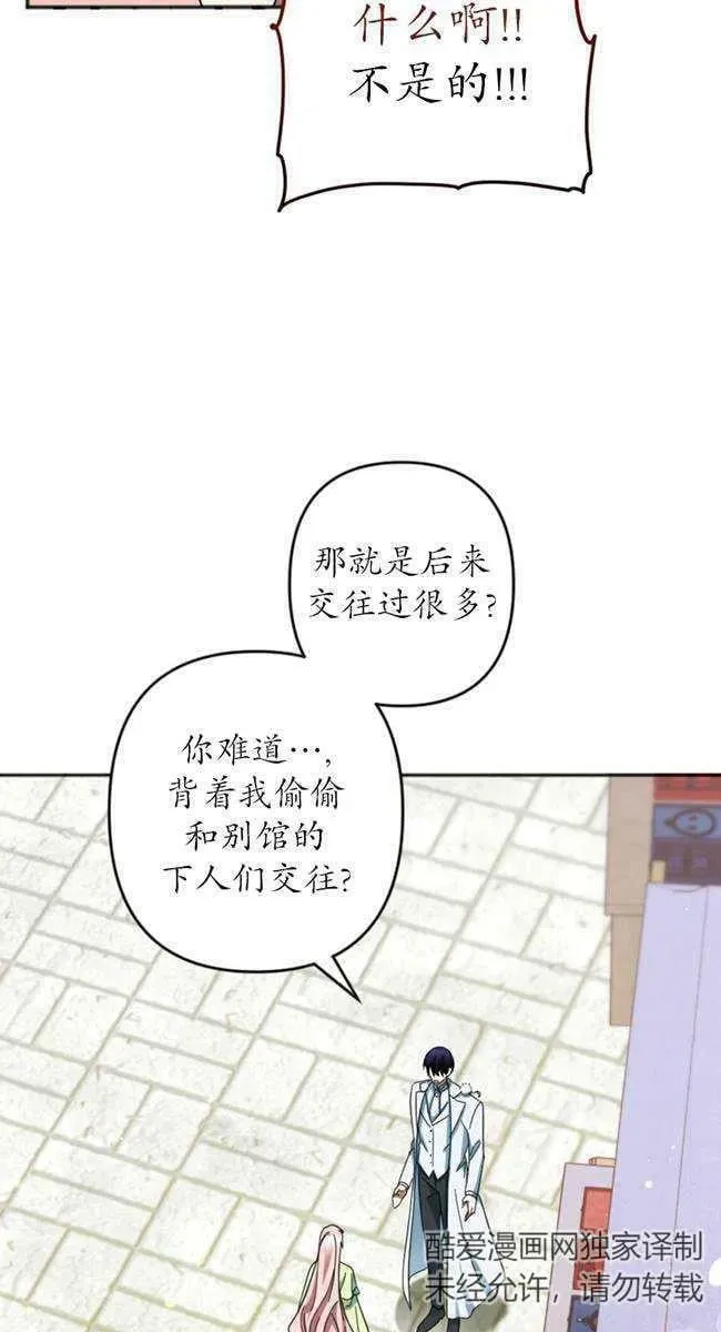 第27话 第51页