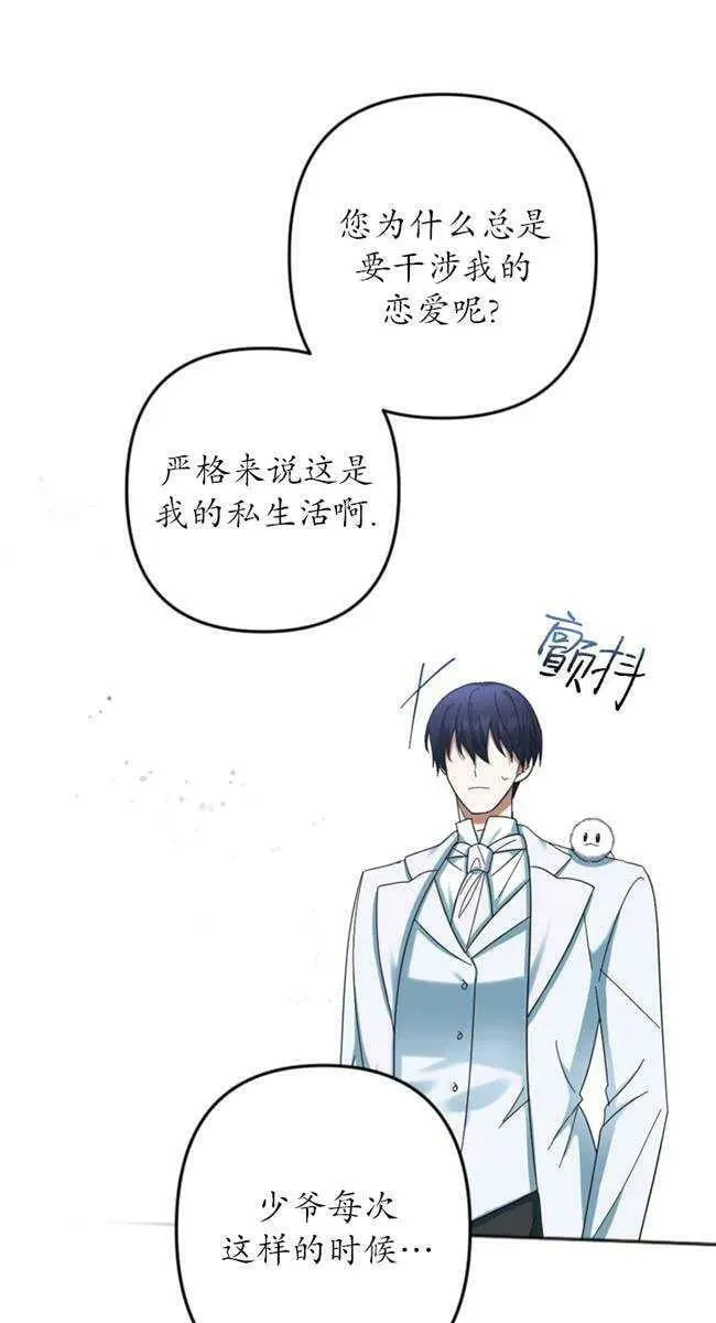 第27话 第54页