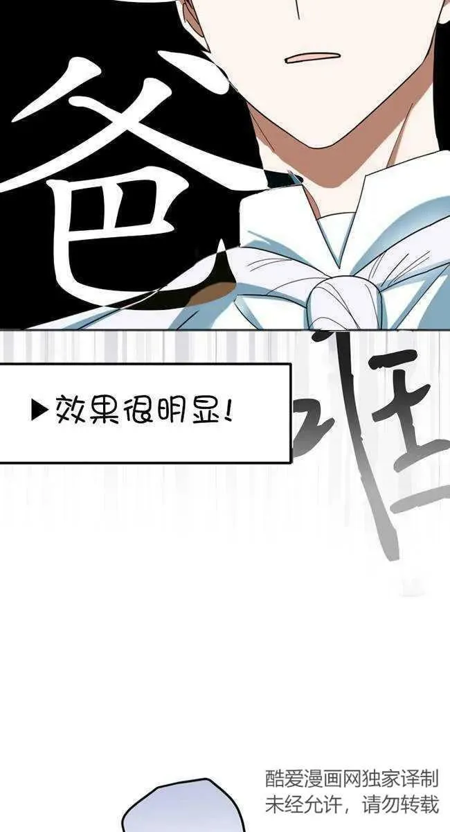 第27话 第57页