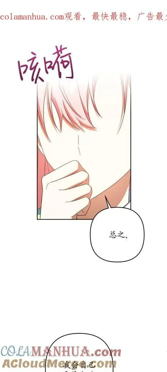第28话 第1页