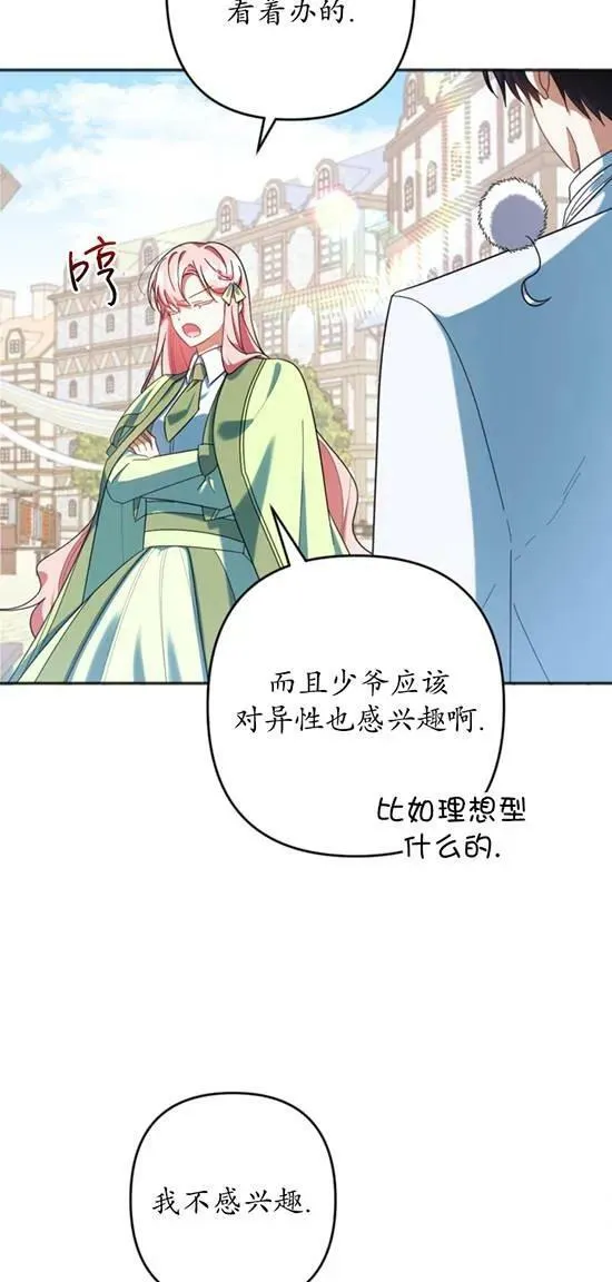 第28话 第2页