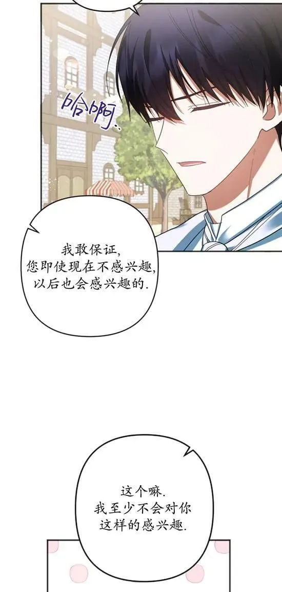 第28话 第3页