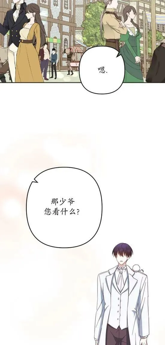 第28话 第5页
