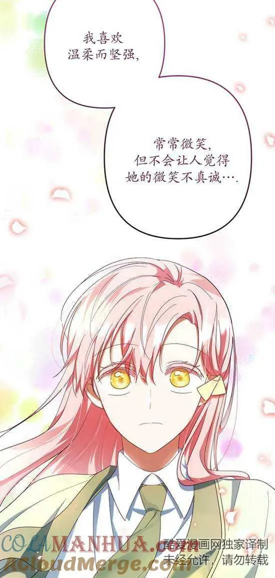第28话 第7页