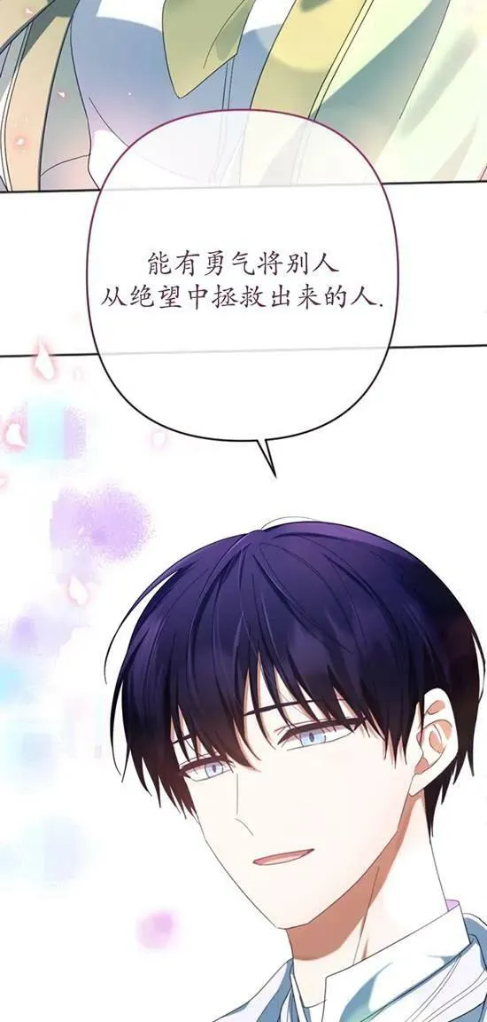 第28话 第8页