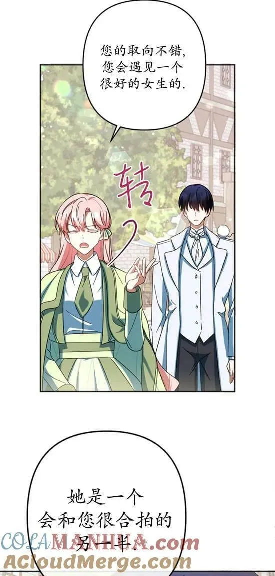 第28话 第13页