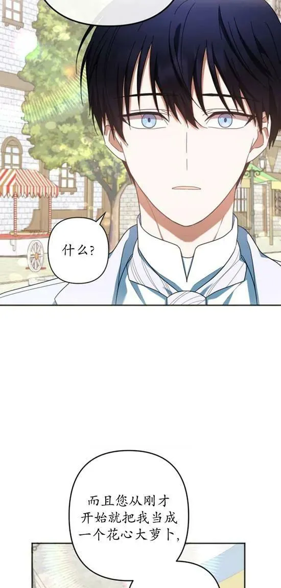 第28话 第14页