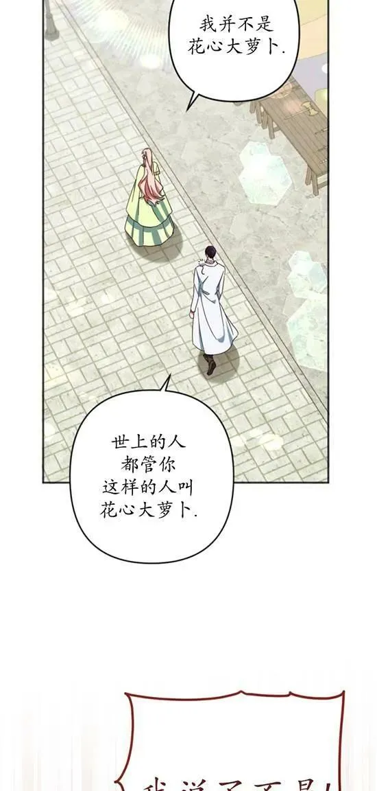 第28话 第15页