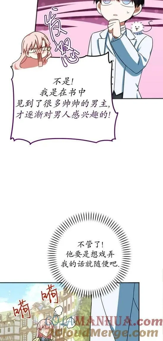 第28话 第19页