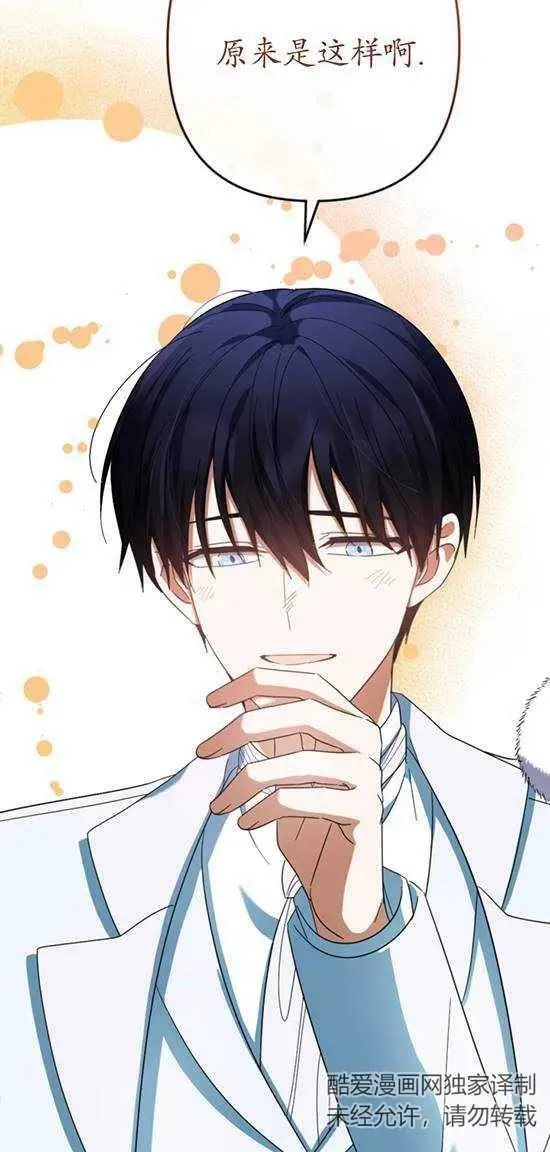 第28话 第21页