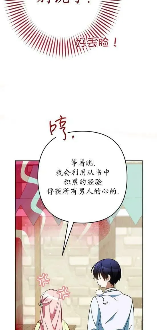 第28话 第26页