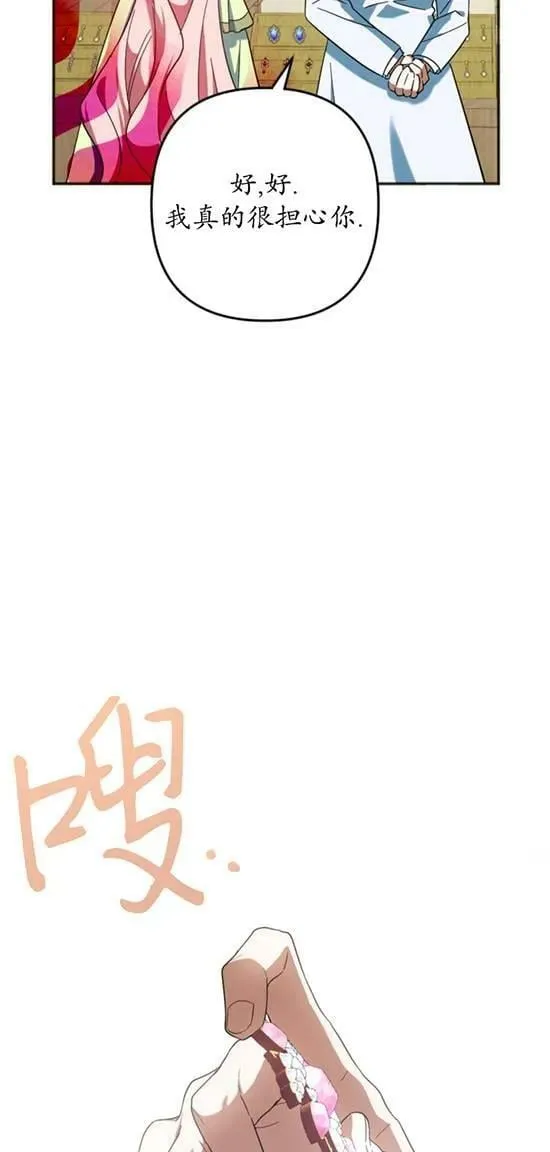 第28话 第27页
