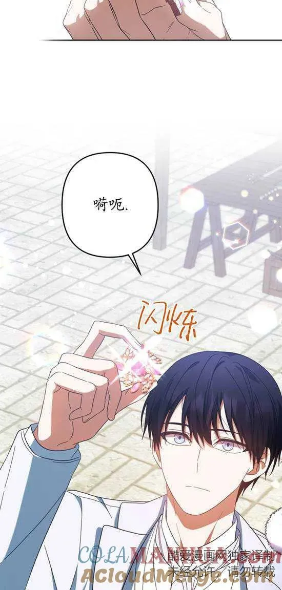 第28话 第28页