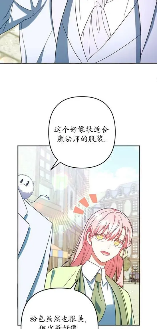 第28话 第29页
