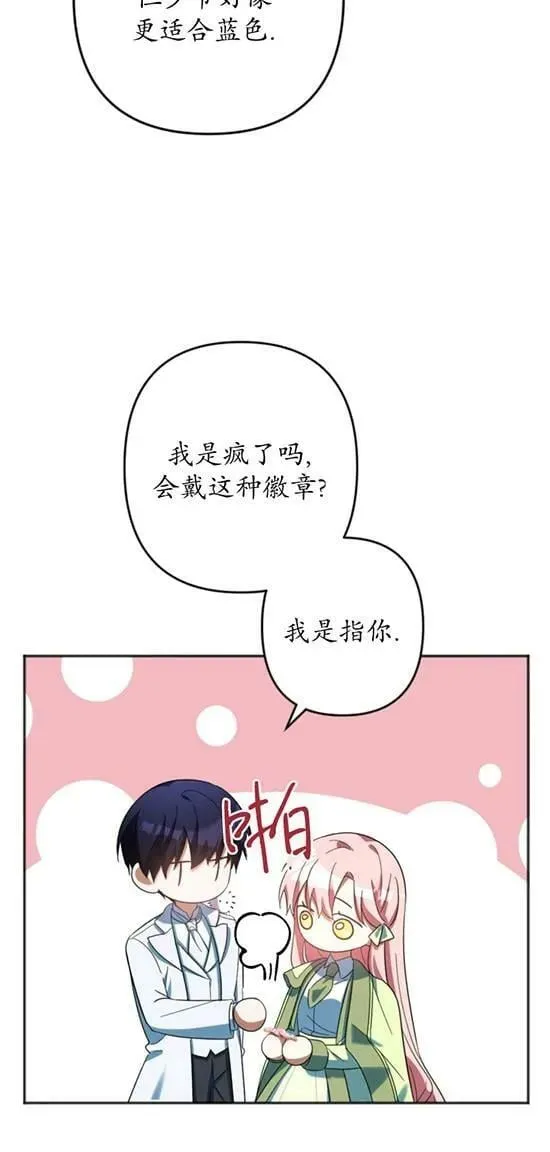 第28话 第30页