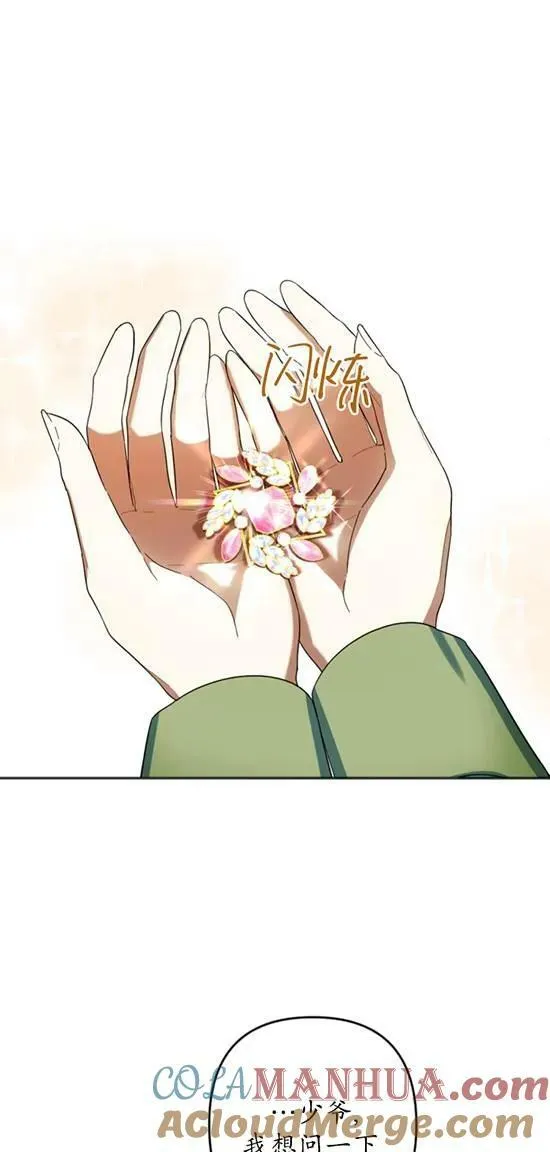 第28话 第31页