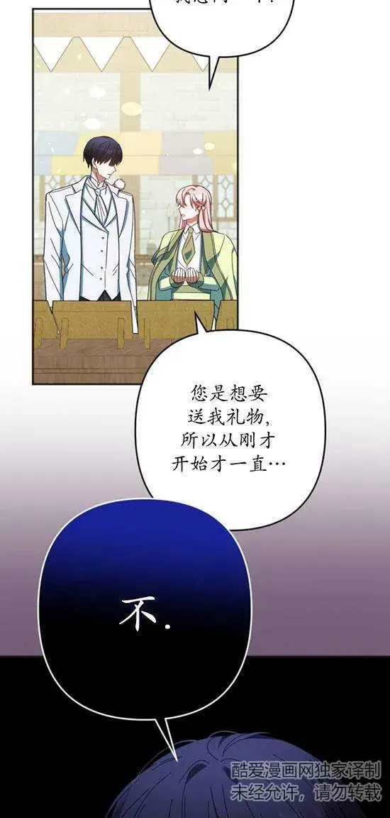 第28话 第32页